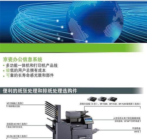 京瓷复印机纸盒故障解决方案（解决京瓷复印机纸盒故障的实用技巧）