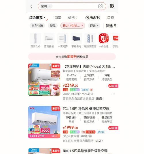 TCL空调E7故障代码解析及维修方法（探寻TCL空调E7故障代码的根本原因和解决方法）
