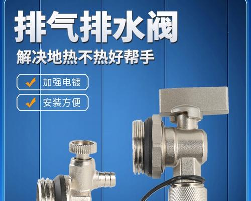 地暖热水器排气阀清洗方法（保持排气阀畅通）