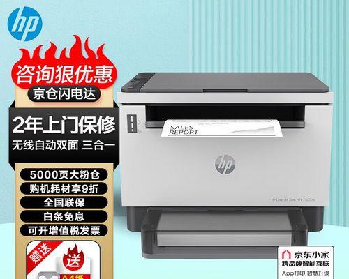 解决恵普打印机常见故障的实用指南（排除恵普打印机故障的技巧与方法）