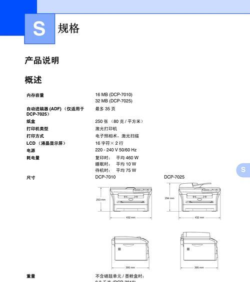 打印机驱动故障解决指南（常见打印机驱动问题及解决方法）