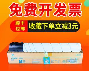 柯尼卡c281复印机代码的应用与优势（探索柯尼卡c281复印机代码的功能和效益）