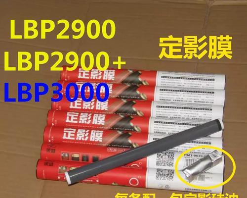 佳能复印机定影膜故障的解决方法（佳能复印机定影膜故障原因及处理技巧）