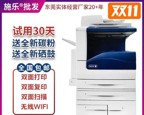 施乐复印机漏载体问题的原因及解决方法（揭开施乐复印机漏载体问题的原因与解决之道）