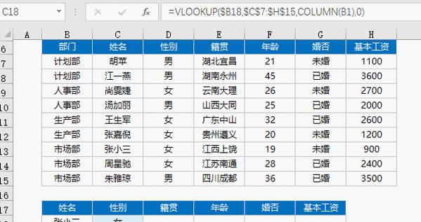 vlookup函数怎么用？遇到错误提示该如何解决？
