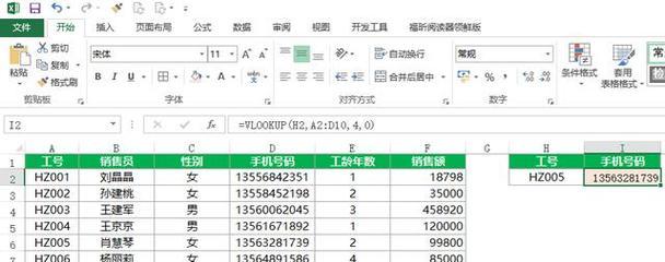 vlookup函数怎么用？遇到错误提示该如何解决？