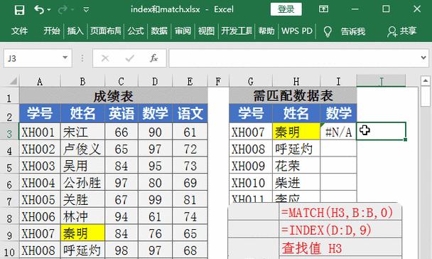 vlookup函数怎么用？遇到错误提示该如何解决？