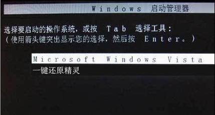 一键还原软件怎么操作？操作步骤和常见问题解答？