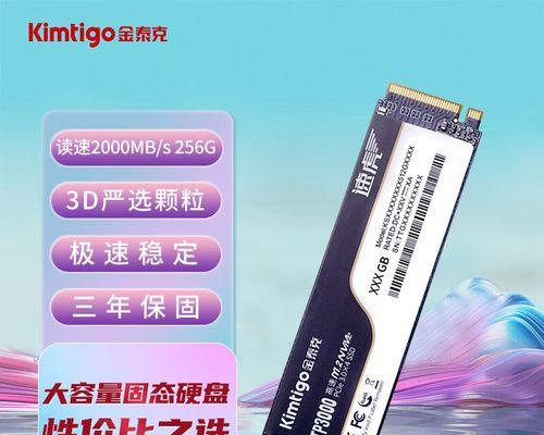 金泰克固态硬盘怎么样？性能稳定性和速度如何？
