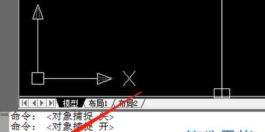 对象捕捉快捷键是什么？如何快速设置和使用？