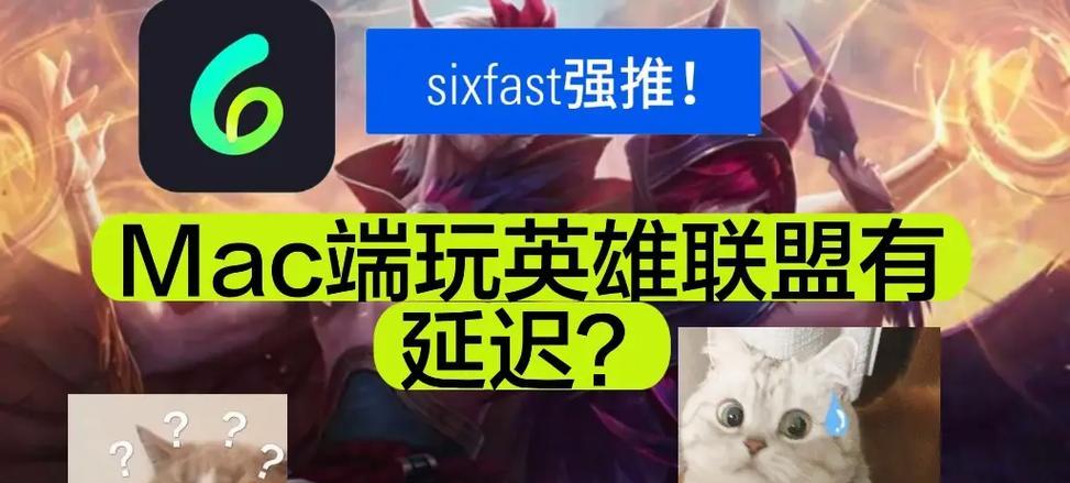 lol延迟怎么调出来？游戏延迟高怎么办？