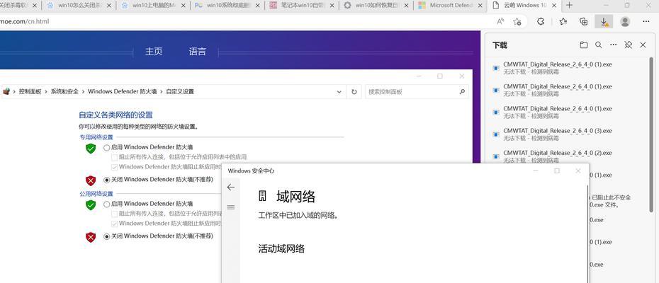 电脑杀毒软件和防火墙怎么关闭？关闭后有什么风险？
