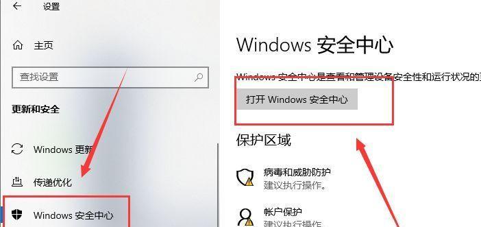 电脑杀毒软件和防火墙怎么关闭？关闭后有什么风险？