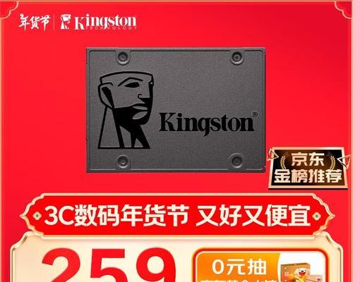 金士顿固态硬盘怎么样？性能稳定性和速度如何？