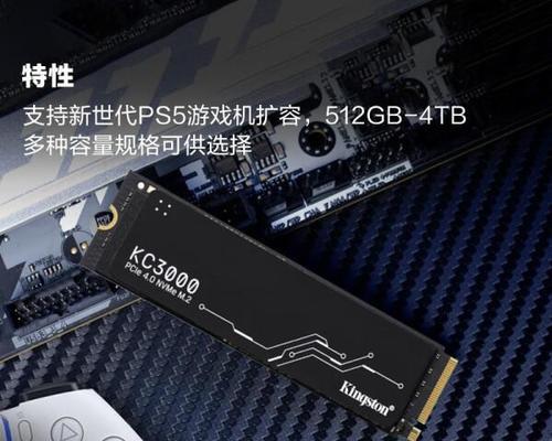 金士顿固态硬盘怎么样？性能稳定性和速度如何？