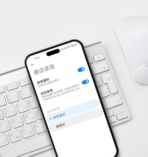 手机电话录音在哪里？如何快速找到并使用这项功能？