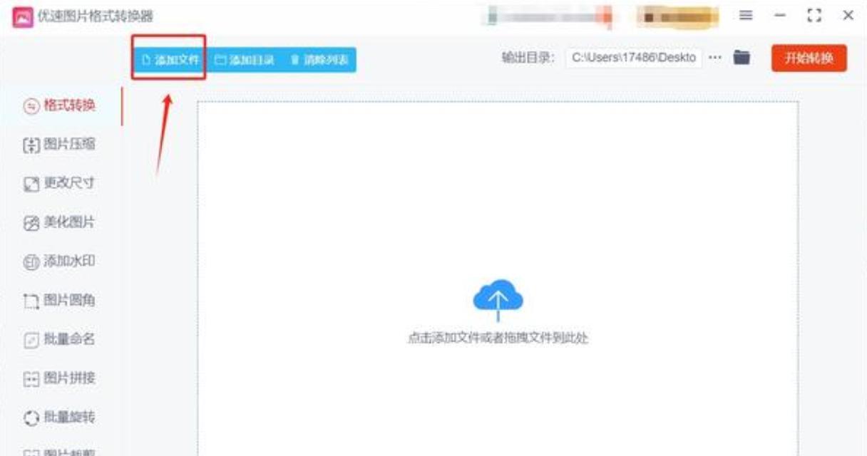 如何将webp文件转换为jpg格式？转换后图片质量有损失吗？