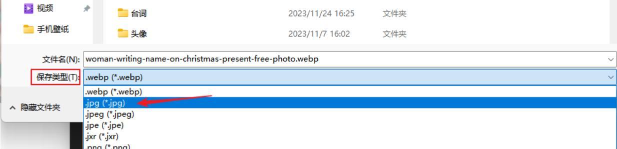 如何将webp文件转换为jpg格式？转换后图片质量有损失吗？