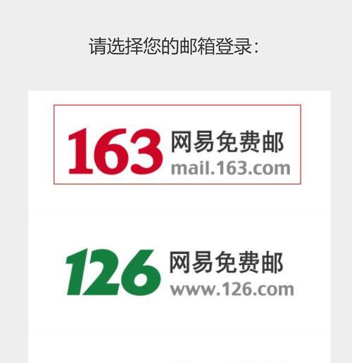 如何免费注册邮箱？申请过程中常见问题有哪些？