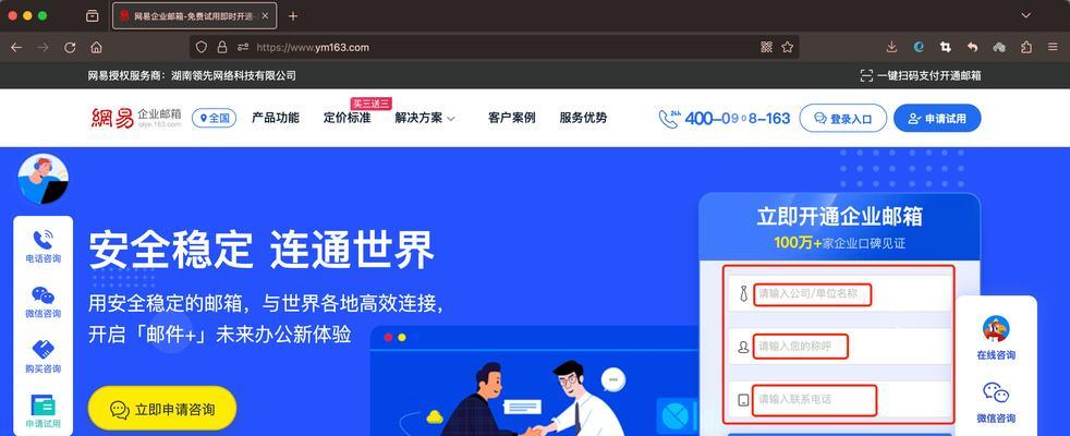 如何免费注册邮箱？申请过程中常见问题有哪些？