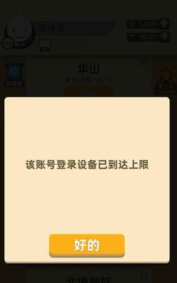 玩游戏时频繁闪退是什么原因？如何解决？