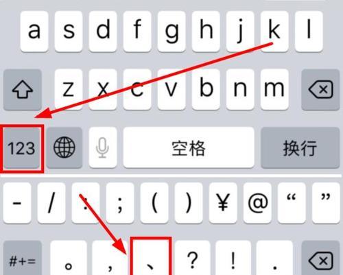 电脑上的顿号怎么打出来哪个键？详细步骤解析！