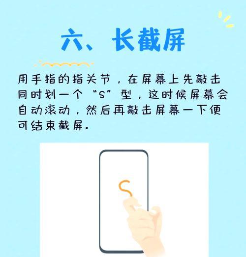 华为手机截屏功能怎么用？遇到问题如何解决？