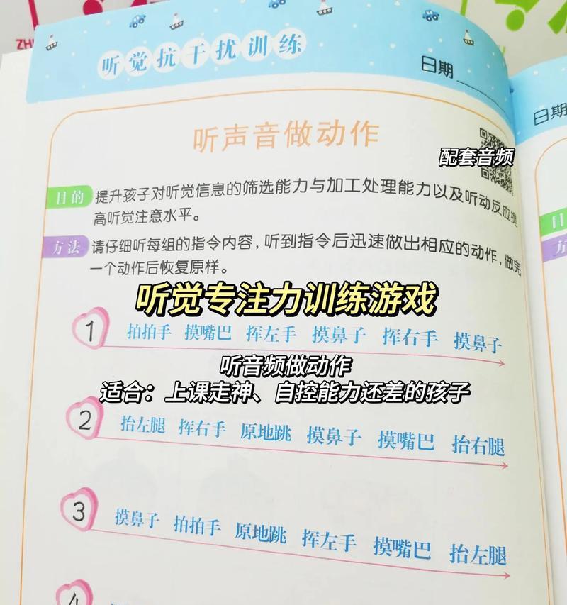 如何让注意力集中？有效提高专注力的技巧有哪些？