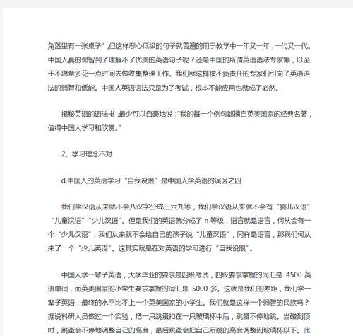 如何快速学习英语？掌握这些方法事半功倍！
