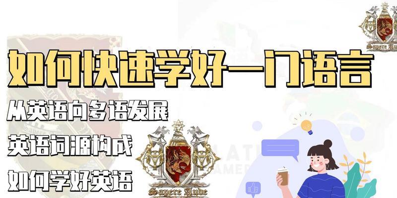 如何快速学习英语？掌握这些方法事半功倍！