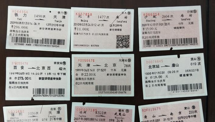 车票临时身份证如何办理？遇到紧急情况怎么办？
