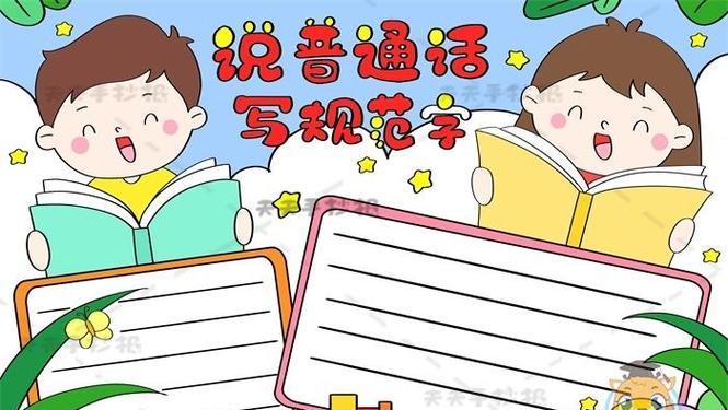 成人如何练好普通话？有哪些有效的方法和技巧？