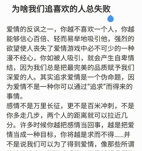 女孩怎么追喜欢的男生？有效策略和常见误区是什么？