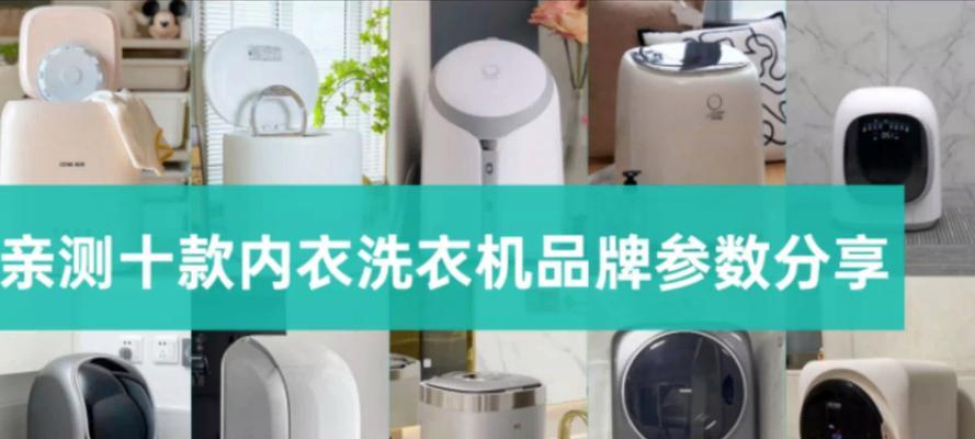 洗衣机哪个牌子好？如何选择适合自己的洗衣机？