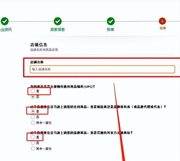 如何在亚马逊开店流程？开店需要哪些步骤和注意事项？