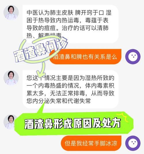 酒糟鼻是怎么引起的？如何预防和治疗？