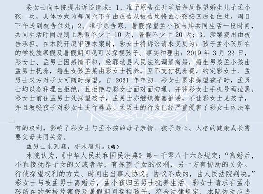 离婚后如何照顾孩子？监护权和抚养费问题如何解决？