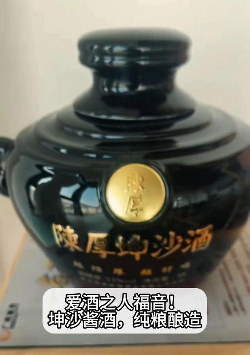 坤沙酒是什么意思？坤沙酒的制作工艺和特点是什么？