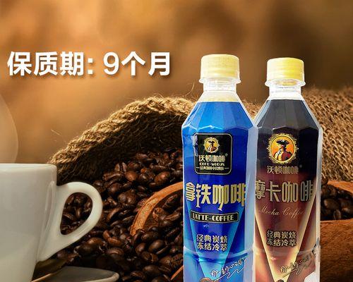摩卡和拿铁的区别是什么？哪个更好喝？