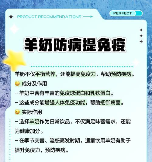 喝羊奶有什么好处？羊奶的营养价值和健康益处是什么？