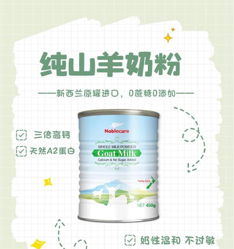 喝羊奶有什么好处？羊奶的营养价值和健康益处是什么？