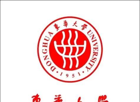 东华大学怎么样？东华大学好不好？