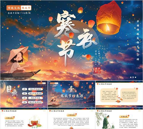 寒衣节是什么节日？寒衣节的由来和习俗有哪些？