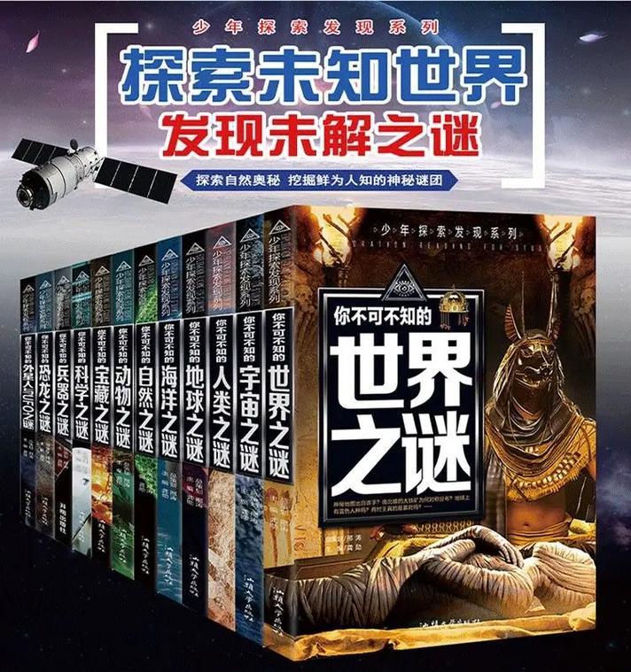 科普书籍有哪些书？如何选择适合自己的科普读物？