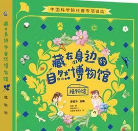 科普书籍有哪些书？如何选择适合自己的科普读物？