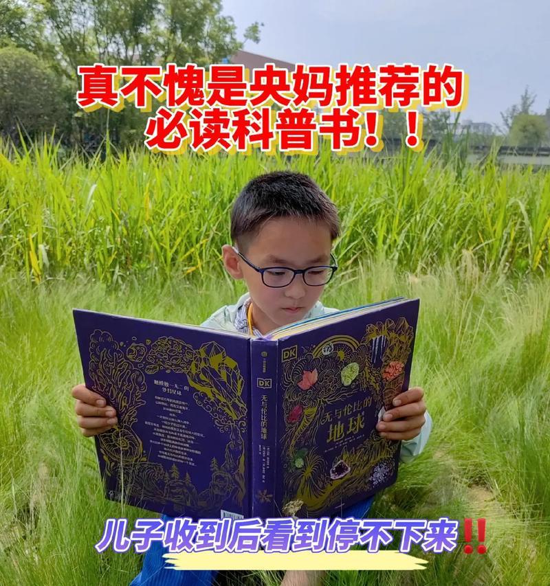 科普书籍有哪些书？如何选择适合自己的科普读物？