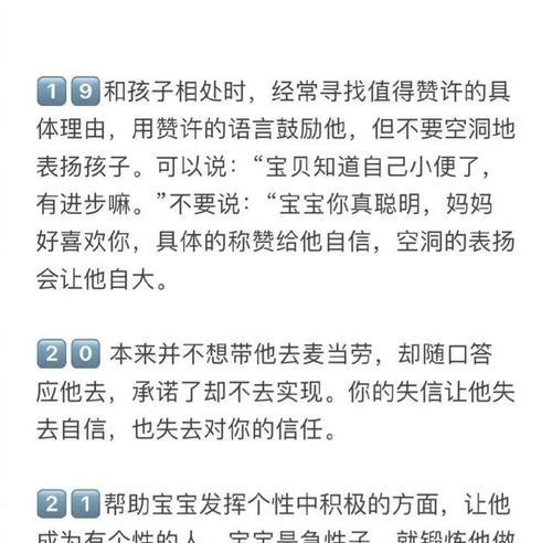 如何培养孩子的自信心和沟通能力？有效方法有哪些？
