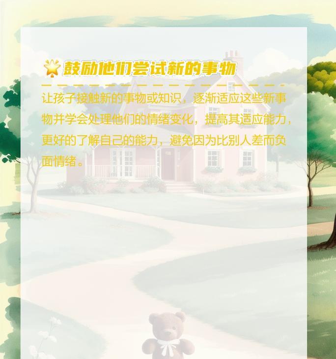 如何培养孩子的自信心和沟通能力？有效方法有哪些？