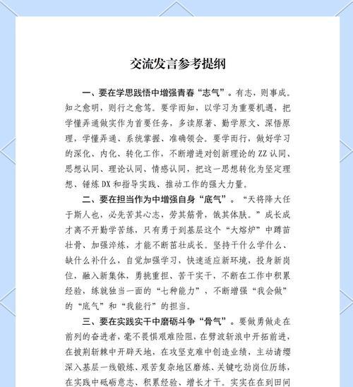 如何培养孩子的自信心和沟通能力？有效方法有哪些？