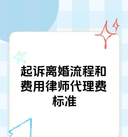 离婚起诉流程怎么走？起诉离婚需要多少钱？